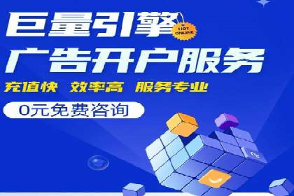 百度竞价排名服务在金融行业的推广策略